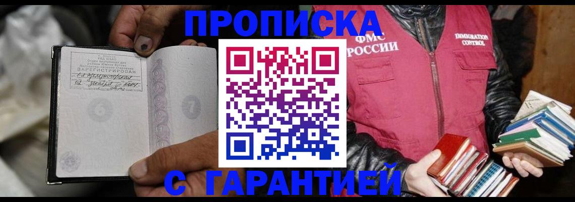временная регистрация адрес в Тырныаузе